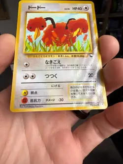 Doduo No.084 Vending Series Glossy Japanese Pokemon Card 7545 - Image 4