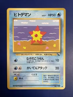 1998 Vintage Pokemon Old Back Staryu No. 120 Vending Series 3 Japanese LP/NM - Image 1