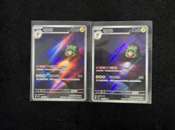 2025 Pokemon TCG Simplified Chinese Bellibolt G Csv2C #131/128 AR Lot*2 -CB13 - Image 2
