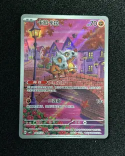 2025 Pokemon TCG S-Chinese Gem Pack Vol.3 CBB3C 0407/07 Cubone #2 -JJ80 - Image 1