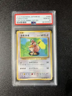 2016 POKEMON JAPANESE EXPANSION 20TH ANV 1ST ED #066 FARFETCH’D PSA 10 CP6 - Image 1