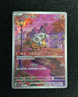 2025 Pokemon TCG S-Chinese Gem Pack Vol.3 CBB3C 0407/07 Cubone #1 -JJ80 - Image 1
