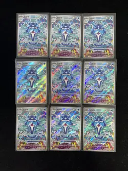 2025 Pokemon TCG Simplified Chinese Palafin G Csv4C #132/129 AR Lot*9 -CB13 - Image 1