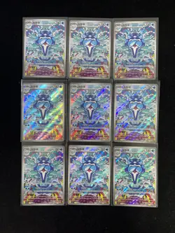 2025 Pokemon TCG Simplified Chinese Palafin G Csv4C #132/129 AR Lot*9 -CB13 - Image 2