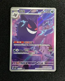 2025 Pokemon TCG Chinese Gem Pack Vol.3 Exclusive Gengar CBB3C 03 07/07 #2 -JJ80 - Image 1