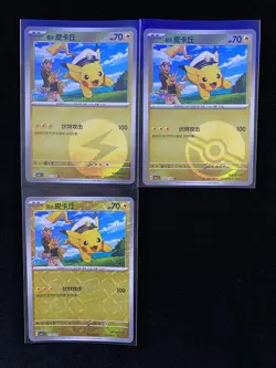 Pokemon S-Chinese Poke Ball CBB1C 07 02/09 07 01/09 C Captain Pikachu Lot*3 lmxs - Image 1