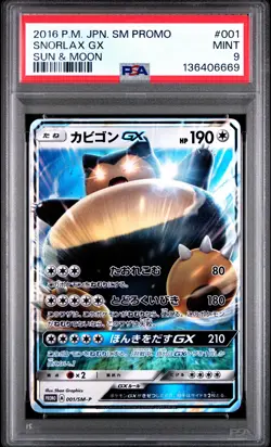 2016 POKEMON JAPANESE SM PROMO SUN & MOON #001 SNORLAX GX PSA 9 - Image 1