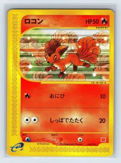 Vulpix 005/018 McDonald’s Original Minimum Pack Japanese Promo Pokemon Card NM- - Image 1
