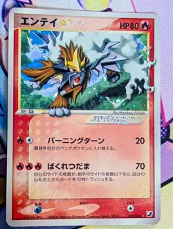 Entei Gold Star 019/106 Burning Turn Pokemon Card Japanese Good from Japan - Image 1