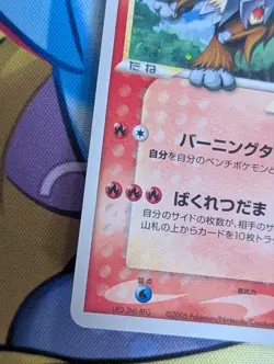 Entei Gold Star 019/106 Burning Turn Pokemon Card Japanese Good from Japan - Image 5