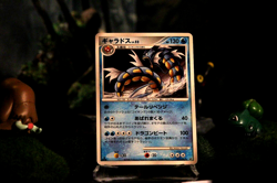 Pokemon Card Gyarados 017 1st Edition 2008 Japanese (NM) (ST1) - Image 1