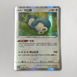 Pokemon Card 2023 S-Chinese cs2ac Snorlax 086/115 R holo PTCG MN - Image 1