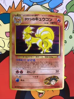 Pokemon Card Brock's Ninetales No. 038 1998 Gym 1 Heroes Holo Japanese LP - Image 1