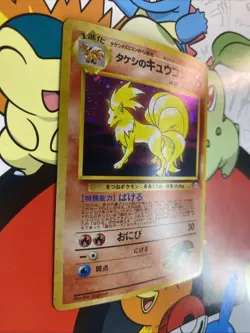 Pokemon Card Brock's Ninetales No. 038 1998 Gym 1 Heroes Holo Japanese LP - Image 2