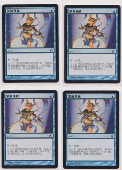 Magic: The Gathering Serum Visions 5th Dawn Chinese Common x4 Playset (MP) - Image 1