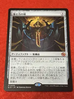 MTG Sword of Wealth and Power 26 Japanese - Image 1