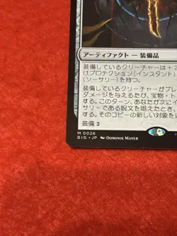 MTG Sword of Wealth and Power 26 Japanese - Image 5