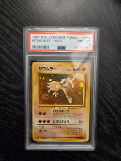 1997 POKEMON JAPANESE FOSSIL #106 HITMONLEE-HOLO PSA 8 - Image 1