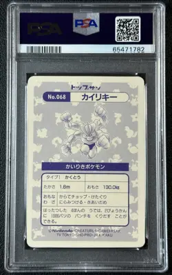 MACHAMP PSA 8 1995 POKEMON JAPANESE TOPSUN #68 HOLOFOIL NM-MT 1782 - Image 2