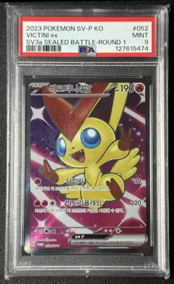 VICTINI EX PSA 9 2023 POKEMON SV3A SEALED BATTLE ROUND 1 KOREAN #052 SV-P 5474 - Image 1