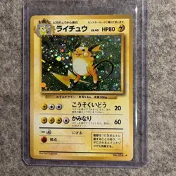 Pokemon Raichu Holo No.026 Base Set Japanese - Image 1