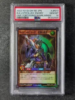 2022 YuGiOh! BLACK LUSTER SOLJERSEY #RD/KP11-JP017 Super Rare Japanese PSA 10 - Image 1