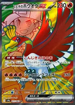 Ethan's Ho-Oh ex SR 077/063 SV9a Heat Wave Arena Pokemon Card Japanese NM - Image 1