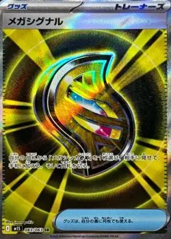 Mega Signal SR 083/063 M1S Mega Symphonia Pokemon Card Japanese MEGA NM - Image 1