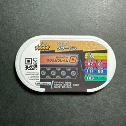 E642 Charizard Japanese Pokemon Mezastar Tag Card Takara Tomy N04 - Image 2