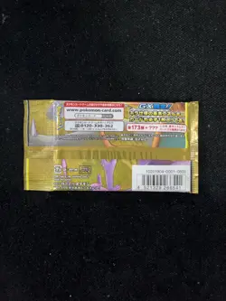 2019 Nintendo Pokemon TCG Japanese SM12a Sealed Pack 11 Cards -CB13 - Image 2