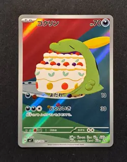 Pokemon Card Gulpin AR 112/102 Stellar Miracle SV7 Japanese Near Mint Condition - Image 1