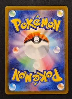 Pokemon Card Gulpin AR 112/102 Stellar Miracle SV7 Japanese Near Mint Condition - Image 2