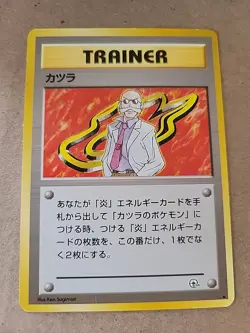 Lot Of Japanese Gym Leader Trainer Cards - Image 4