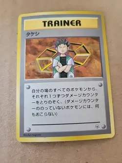 Lot of 3 Japanese Holo Gym Leader Trainer Cards Pokemon Cards - Image 4