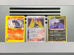 Karen's Team Magma's Houndoom 020/080 092/141 No.229 vs Aqua Japan Pokemon Card - Image 1