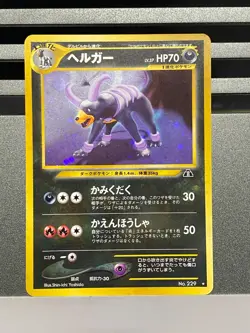 Karen's Team Magma's Houndoom 020/080 092/141 No.229 vs Aqua Japan Pokemon Card - Image 3