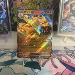 Pokemon TCG Chinese 151C Charizard EX Double Rare Holo Card 006/151 - Image 2