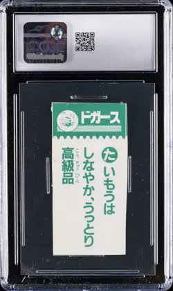 1997 POKEMON JPN PLAYING CARDS CHARIZARD - KA // KOFFING - TA CGC 6.5 - Image 2