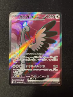 Pokemon Card - Bombirdier ex 080/062 Japanese SR Raging Surf sv3a Full Art NM - Image 1