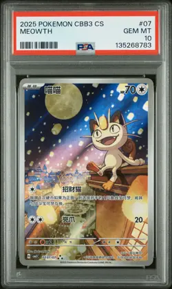 2025 POKEMON SIMPLIFIED CHINESE CBB3 C-GEM PACK VOL 3 #07 MEOWTH PSA 10 - Image 1