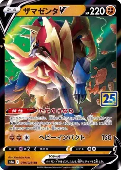 Zamazenta V RR 019/028 S8a 25th Anniversary Pokemon Card Japanese NM - Image 1