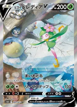 Hisuian Lilligant V SR SA 069/067 S10D Time Gazer Pokemon Card Japanese NM - Image 1