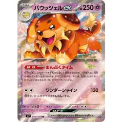 Dachsbun ex RR 046/102 SV7 Stellar Miracle Pokemon Card Japanese NM - Image 1