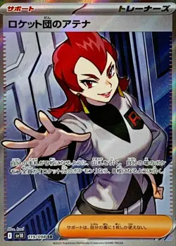 Team Rocket's Ariana SR 119/098 SV10 Glory of Team Rocket Pokemon Japanese NM - Image 1