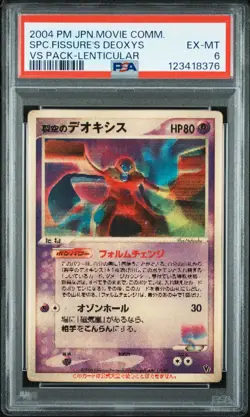 2004 POKEMON JAPANESE MOVIE COMMEMORATION VS PACK SKY-SPLITTING DEOXYS PSA 6 - Image 1