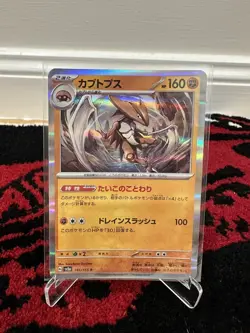 POKEMON TCG KABUTOPS 141/165 POKEMON 151 HOLO RARE JAPANESE - Image 1
