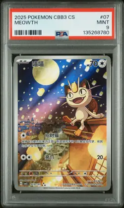 2025 POKEMON SIMPLIFIED CHINESE CBB3 C-GEM PACK VOL 3 #07 MEOWTH PSA 9 - Image 1