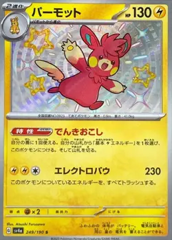 Shiny Pawmot S 249/190 SV4a Shiny Treasure ex Pokemon Card Japanese NM - Image 1