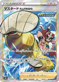 Mustard Rapid Strike Form SR 273/184 S8b VMAX Climax Pokemon Card Japanese NM - Image 1