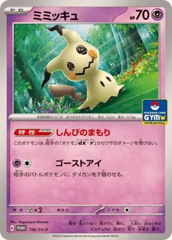 Mimikyu 156/SV-P GYM Promo Pokemon Card Japanese Scarlet & Violet NM - Image 1